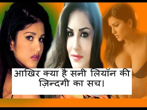 VIDEO: Sunny Leone – आखिर क्या है एक पोर्न स्टार की ज़िन्दगी का सच ।