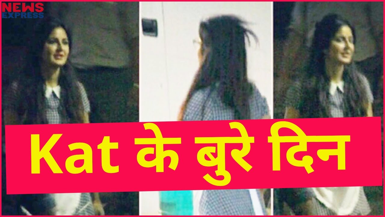 VIDEO: Katrina Kaif के आ रहे हैं बुरे दिन………