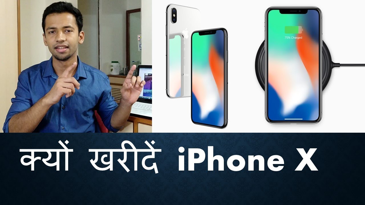 जानिए I PHONE X की खूबियां और कमिया