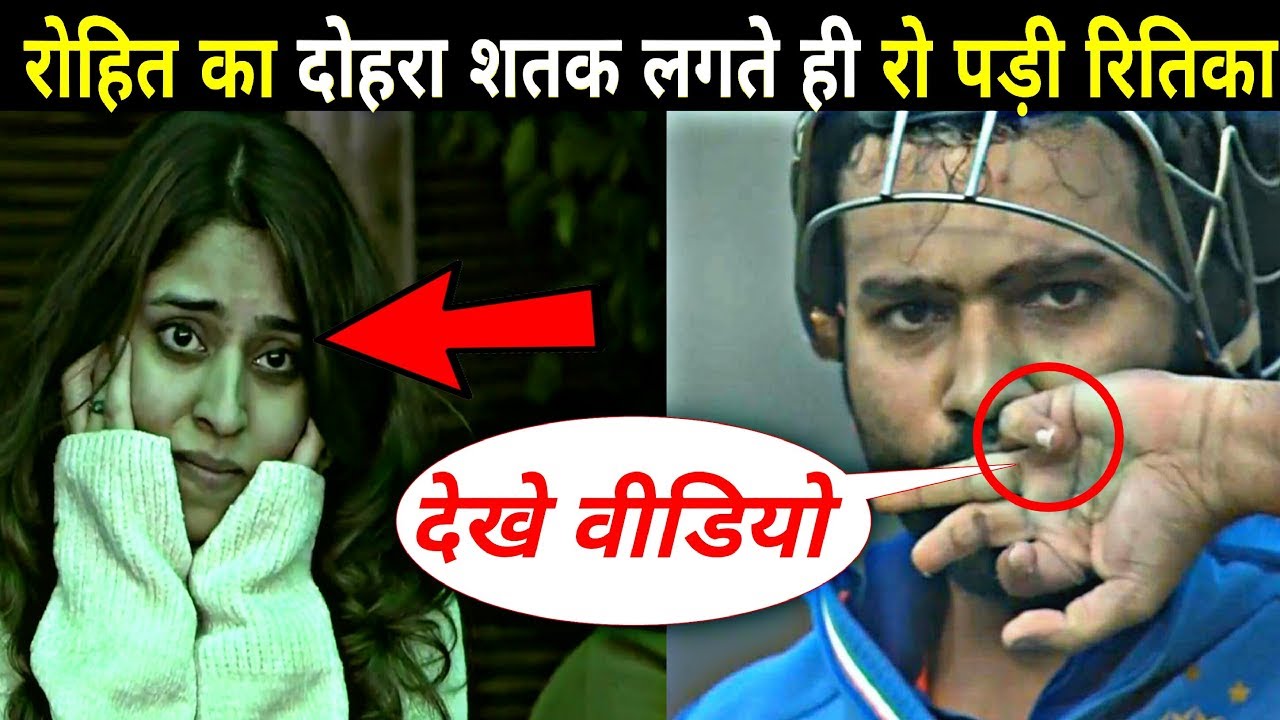 रो पड़ी ROHIT के शतक मारने से