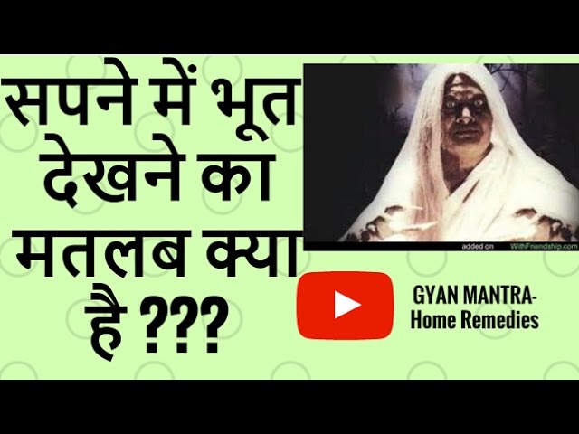 HOT NEWS UPDATE : आपकी मुसीबत के पीछे हो सकते है आपके डरावने सपने