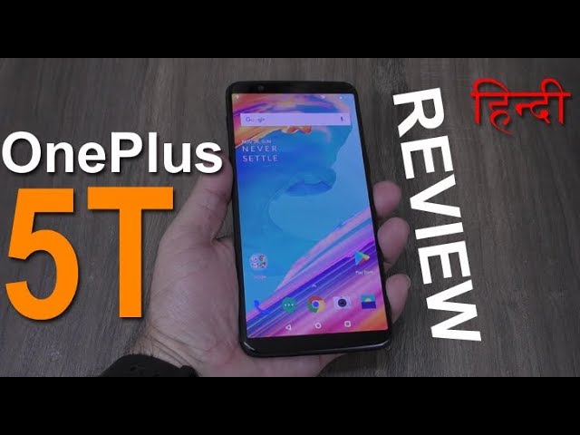 ONEPLUS 5T की खूबियां जो बनता है इसे ओरो से ख़ास