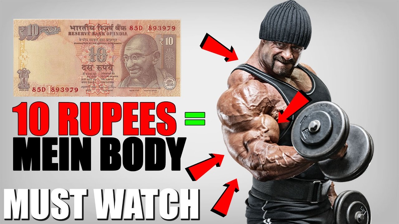 HOT NEWS UPDATE : सिर्फ 10 रूपये खर्च कर के बनाये अपनी BODY || जानने के लिए देखिये ये वीडियो