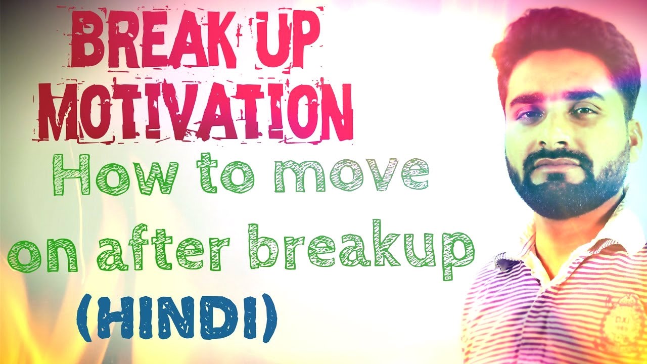 HOT NEWS UPDATE- BREAK UP के बाद कैसे रहे खुश, देखे वीडियो