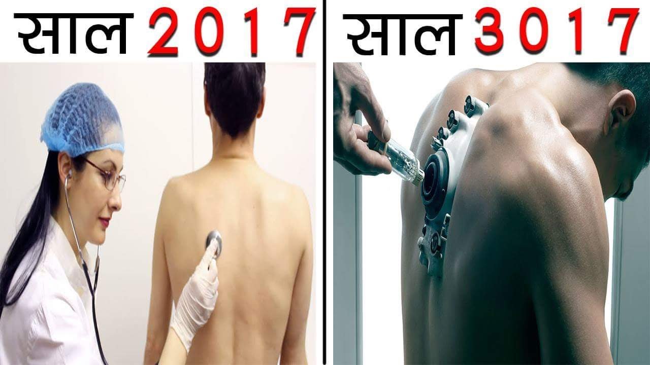 HOT NEWS UPDATE-  3017 में ऐसी होगी हमारी दुनिया