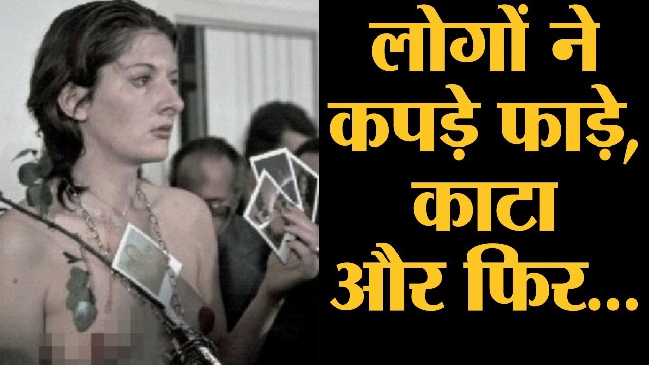 HOT NEWS UPDATE- इस आर्टिस्ट ने लोगों को दी अपने साथ कुछ भी करने की छूट फिर जो हुआ…