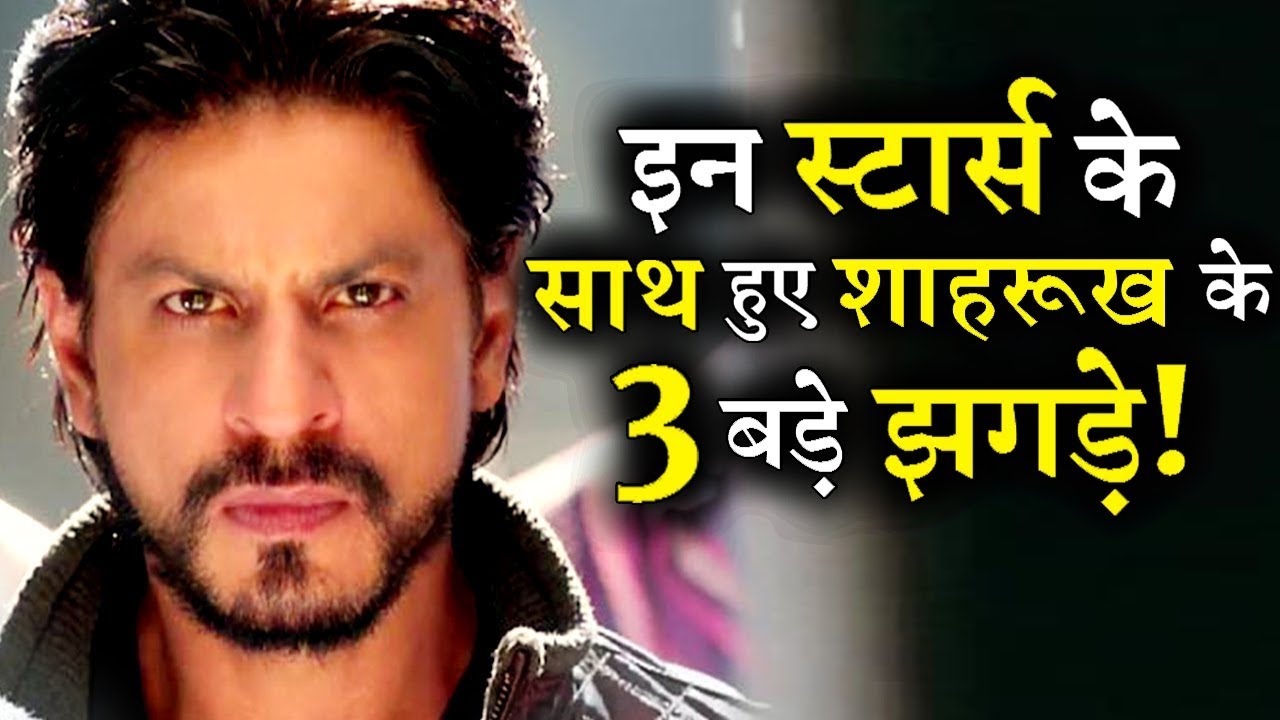 HOT NEWS UPDATE : ये 3 है शाहरुख़ खान के बड़े दुश्मन || जानने के लिए देखिये ये वीडियो