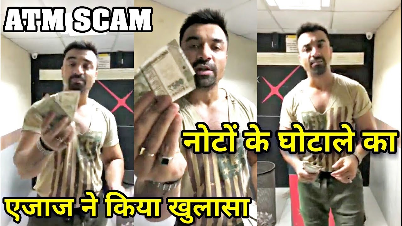 VIDEO : इस एक्टर के ATM में निकले 5000 के फटे NOTE || देखिये ये वीडियो