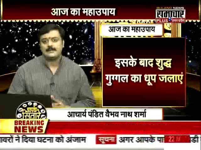 काले जादू, नजर और नकारात्मक शक्तियों से छुटकारा कैसे पाए जानने के लिए देखिये यह वीडियो