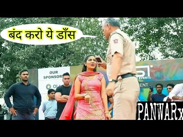 VIDEO: सपना चौधरी को पुलिस ने डांस करने से रोका