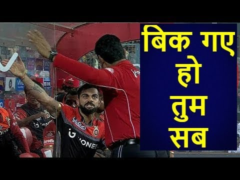 SPORTS NEWS – एक बार फिर भिड़े विराट एम्पायर से कब बाज आएंगे विराट अपनी हरकतों से