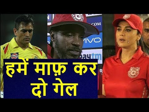 SPORTS NEWS – क्रिस गेल ने प्रीति जिंटा को कुछ ऐसा कहा कि वह सुन्न रह गयी