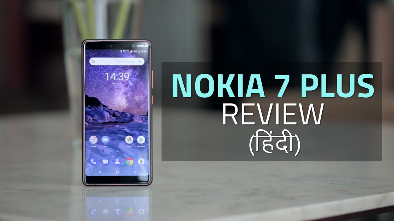 NOKIA 7 PLUS जानिए सबकुछ और फिर करिये खरीदने का प्लान