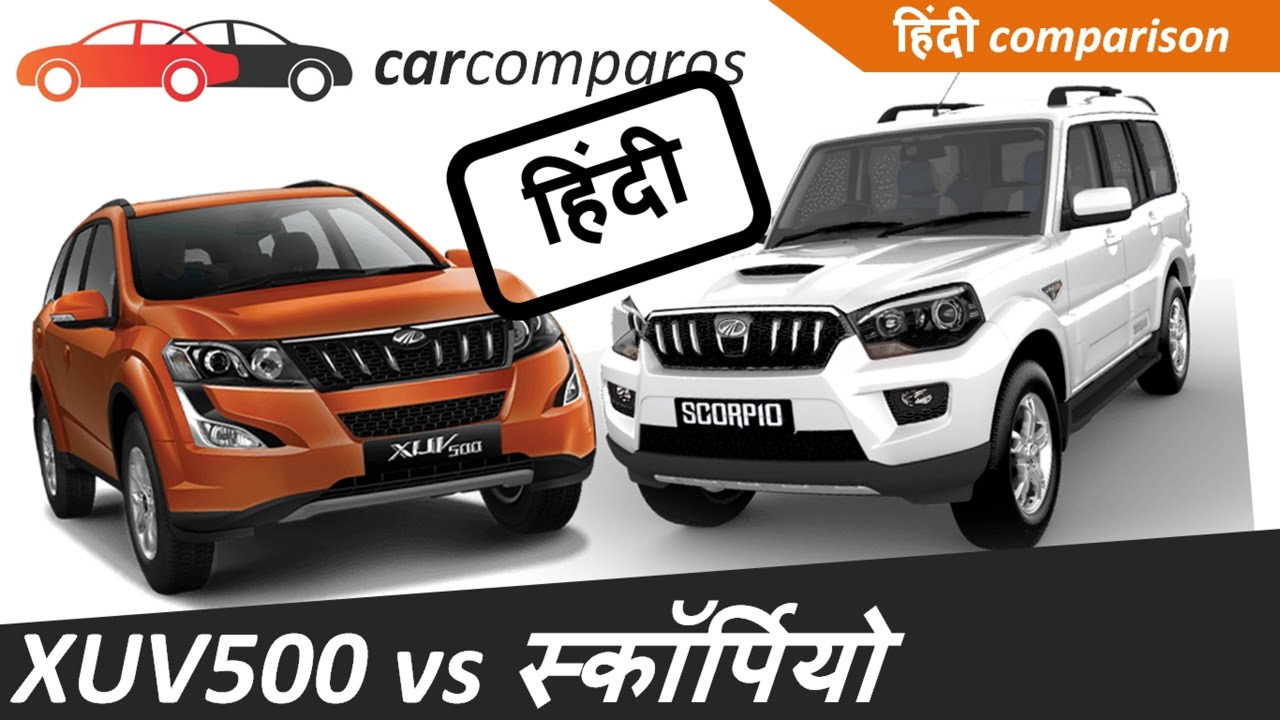 XUV 5OO के बारे में सबकुछ जानिए इस वीडियो द्वारा