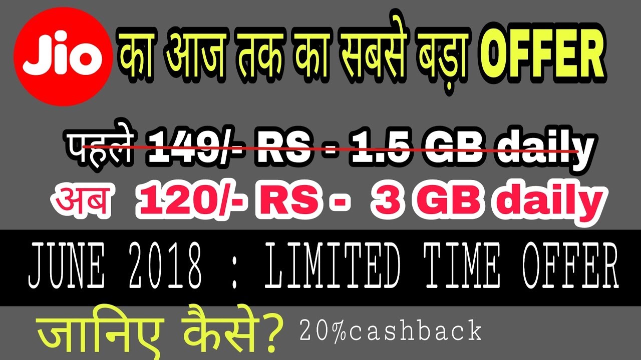 Jio का डबल धमाका ऑफर, अब मिलेगा हर दिन 1.5 GB 4G डाटा बिलकुल फ्री