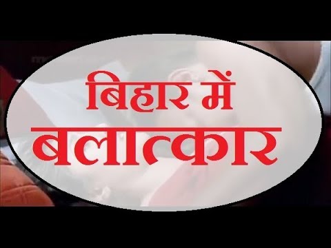 कम्प्यूटर क्लास में 8 महीने तक किया बलात्कार गर्भवती होने के बाद लगा सच का पता