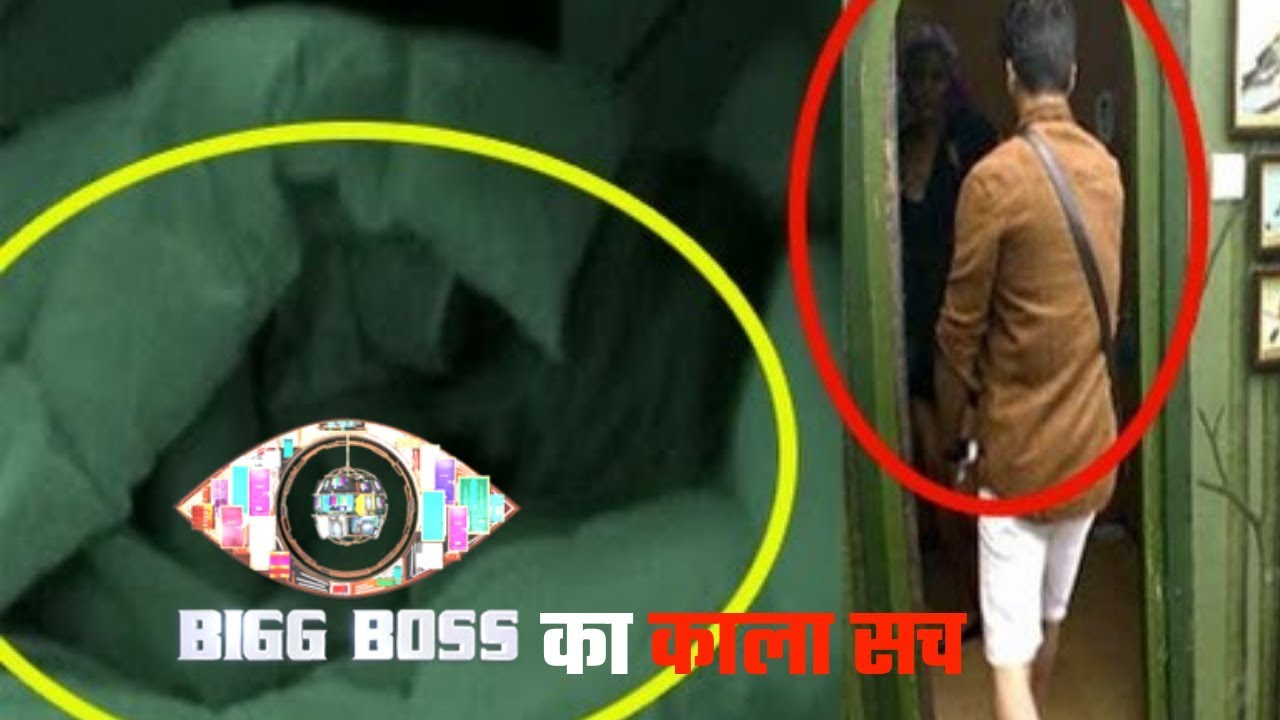 बिग बॉस का काला सच जो कोई नहीं बताएगा || Dark Secrets of Bigg Boss