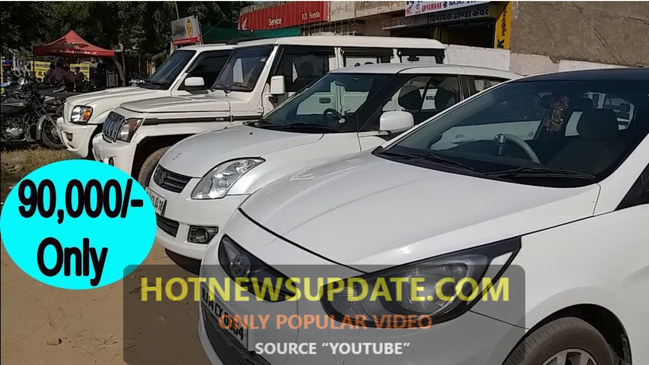 सस्ती-सस्ती सेकंड हैंड कार ख़रीदे | Second Hand Car Market