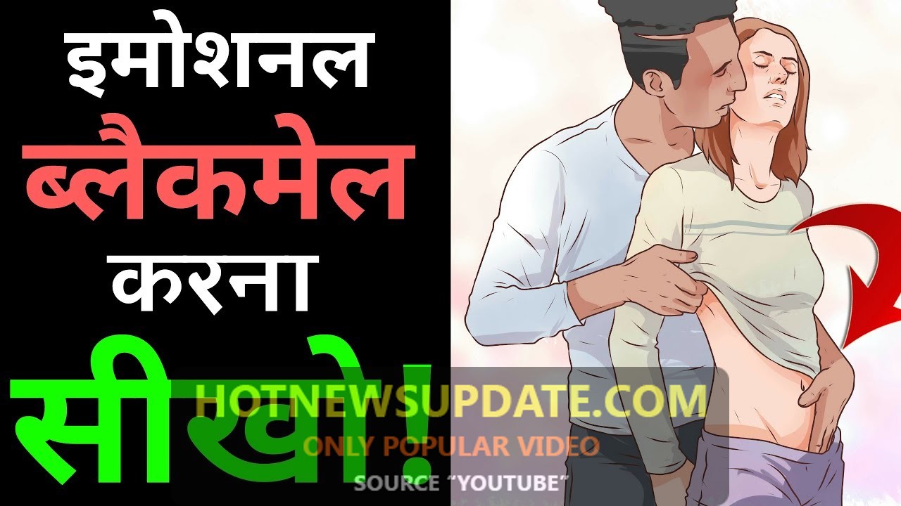 गर्लफ्रेंड से अपनी बात मनवाने का तरीका | how to convence