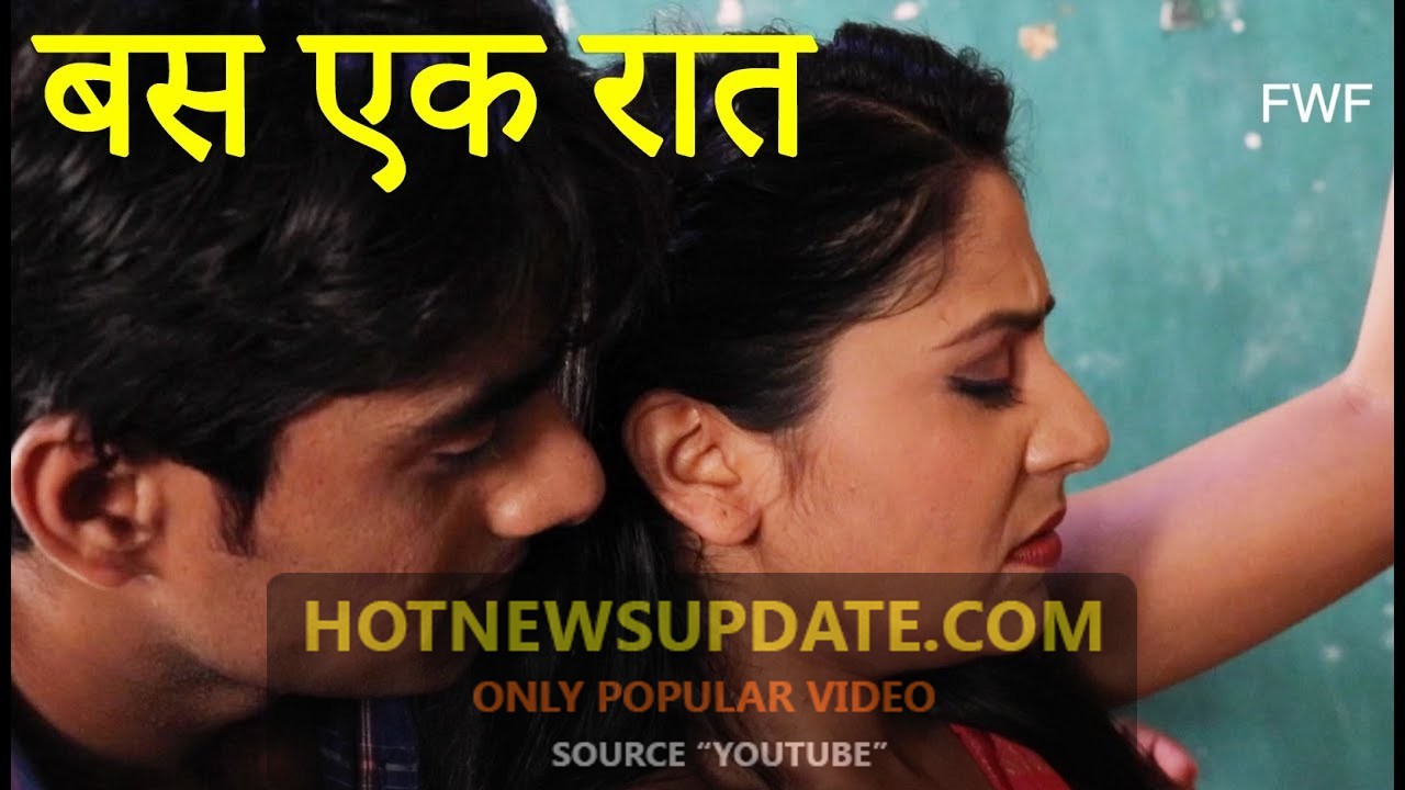 एक रात अनजान औरत के साथ मजे | top romantic video