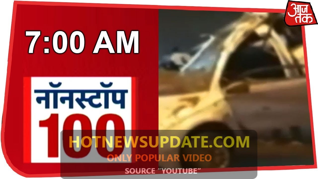 आज की ताज़ा खबरे | 20 feb 2019 breaking news