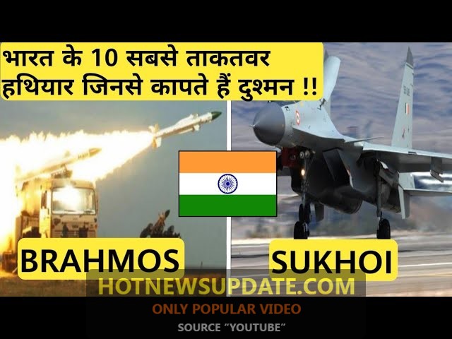 भारत के 10 सबसे ताकतवर हथियार | Top 10 Most Powerful Weapons Of India