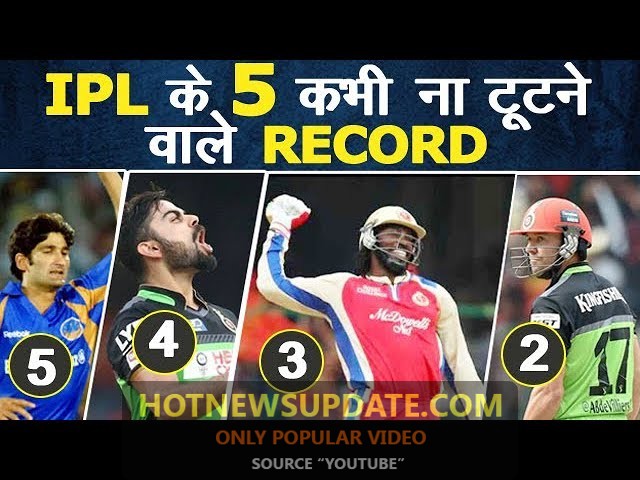 IPL के 5 ऐसे रिकॉर्ड जिन्हे तोड़ने हैं नामुमकिन