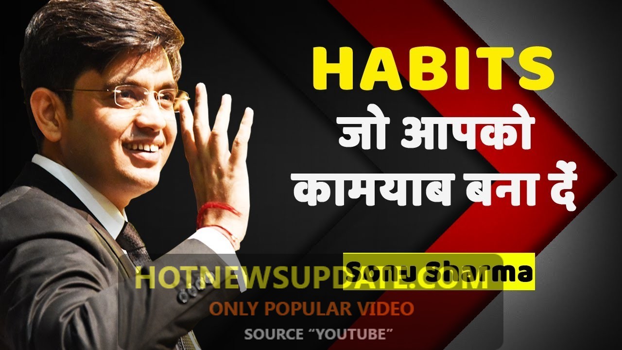 कामयाब बनने के लिए अपनी आदत में लें आये यह चीजे / Sucess Rules In Hindi