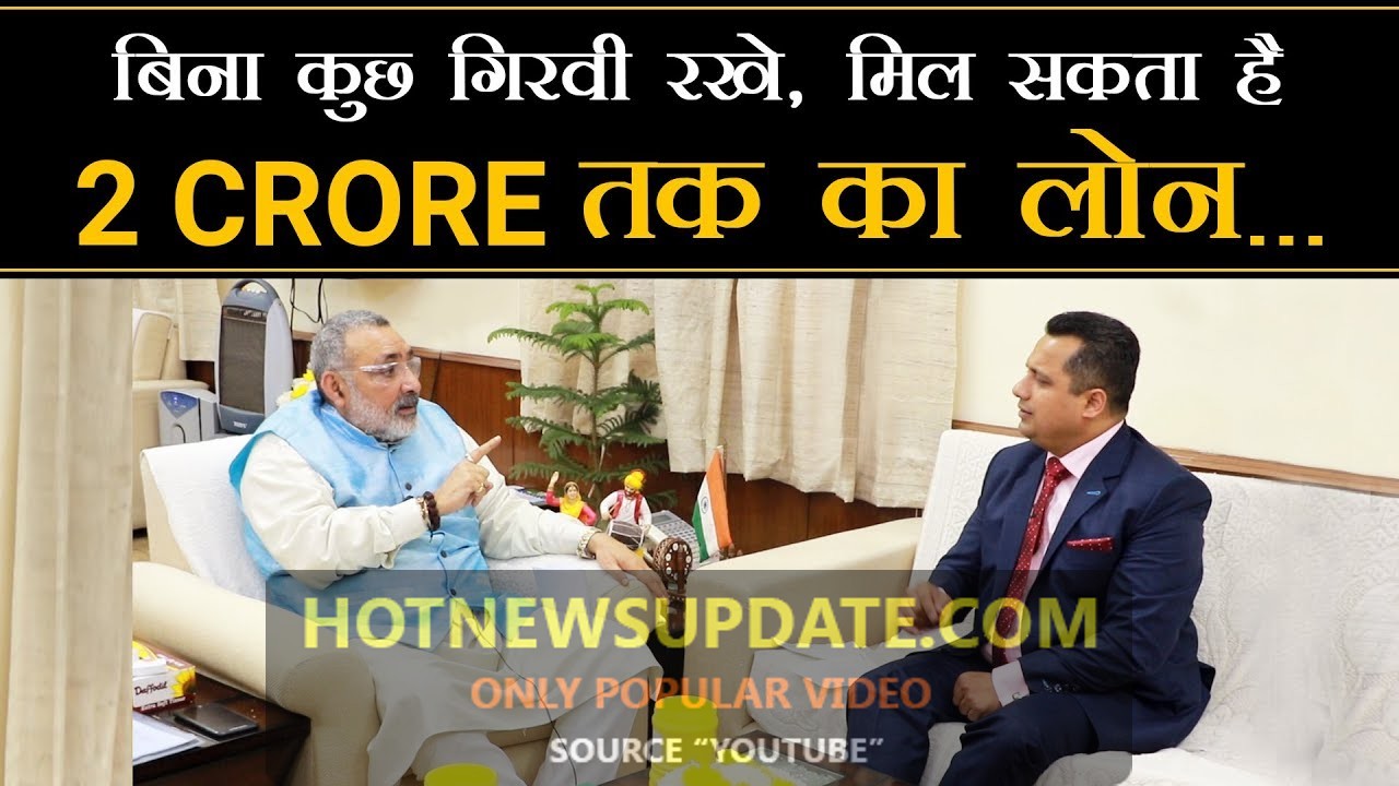 मिल सकता है 2 Crore तक का लोन – Business Loan kese le