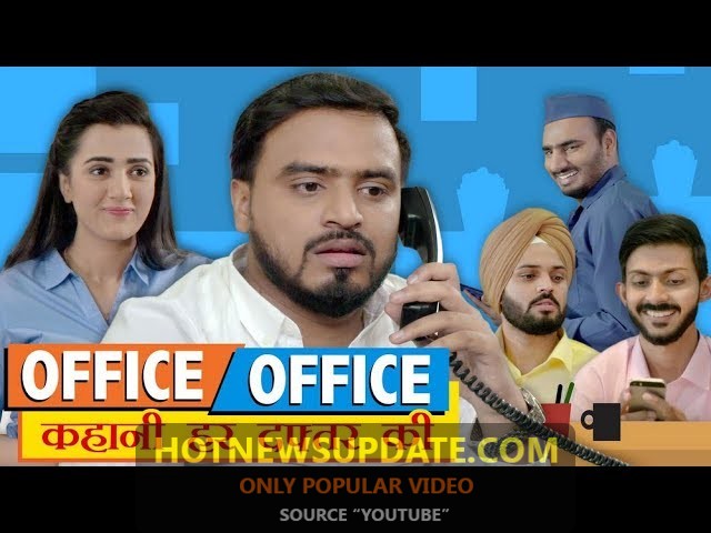 अमित भड़ाना का नया कॉमेडी वीडियो | Office Office (Kahani Har Daftar Ki)