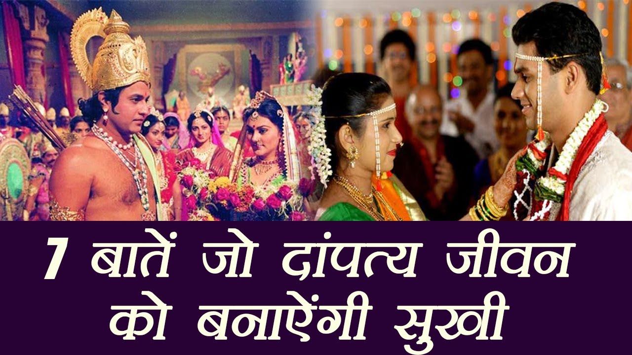 शादी के बाद सुखी जीवन के 10 असरदार तरीके | tips for happy married life