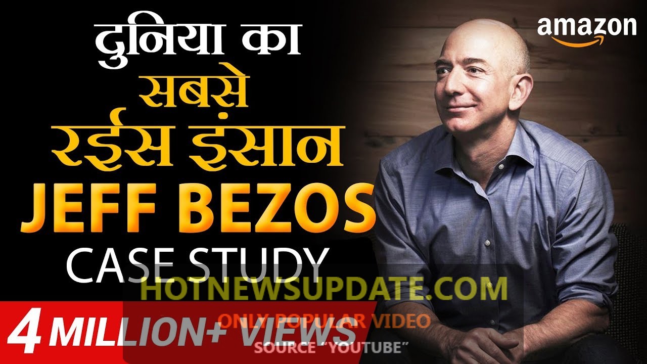 दुनिया का सबसे अमीर इंसान | Jeff Bezos | जाने इनके बारे में सब कुछ