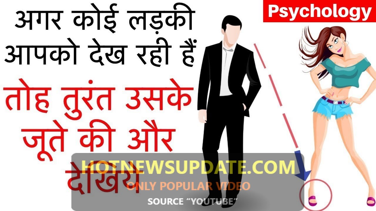 बस इन बातों से जाने सामने वाले कि मन की बात | Psychology Tips In hindi