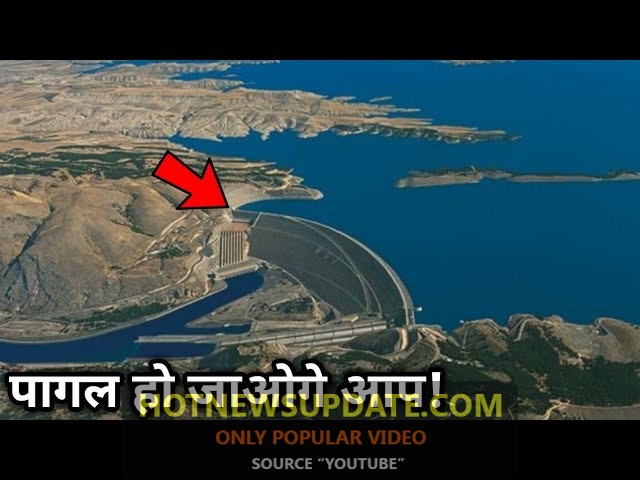 दुनिया के 5 सबसे बड़े बांध || TOP 5 BIGGEST AND LARGEST DAMS