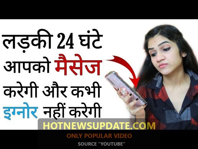 लड़की का लेट रिप्लाई आए तो क्या करें? Love Tips In Hindi