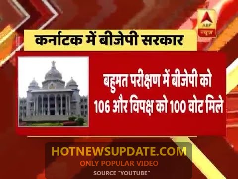 कर्नाटक में बहुमत से आई बीजेपी, पक्ष में 106 और विपक्ष में पड़े 100 वोट |