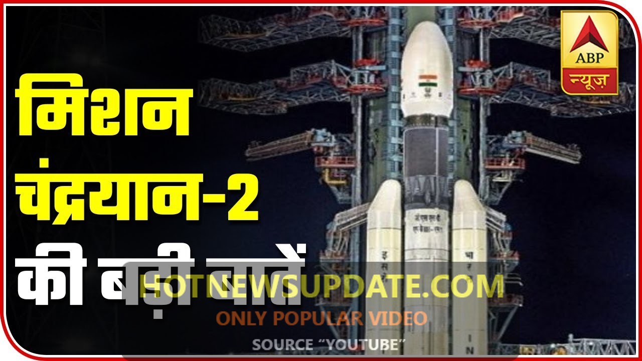 Chandrayaan 2 Lift-Off: All You Want To Know |