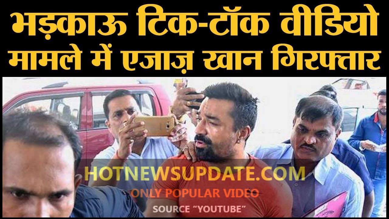 Ajaz khan arrested by police Tik Tok Video