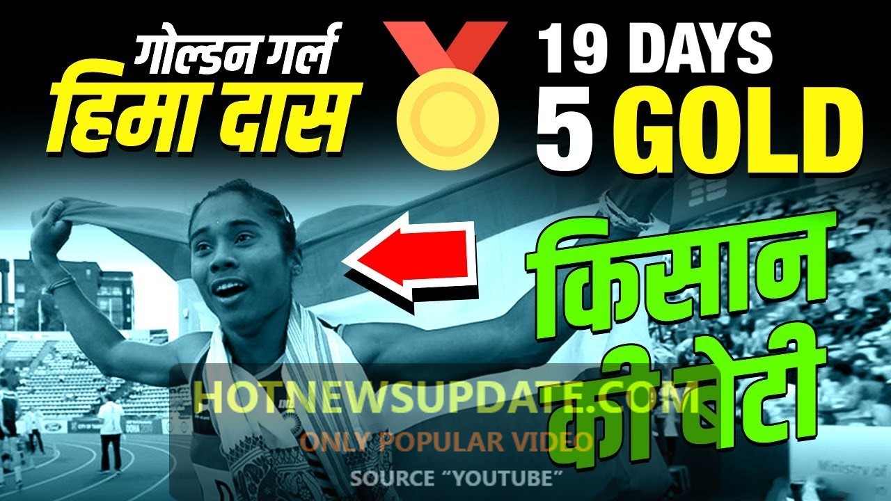 India’s Golden GirlHima Das Biography in Hindi | 6 Gold Medals in 19 Days | Indian Sprint Runner