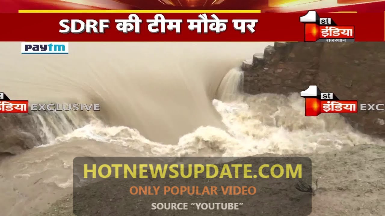 Heavy Rain : Jaipur के चाकसू में टूटा बांध, कई कॉलोनियां पानी में डूबी |