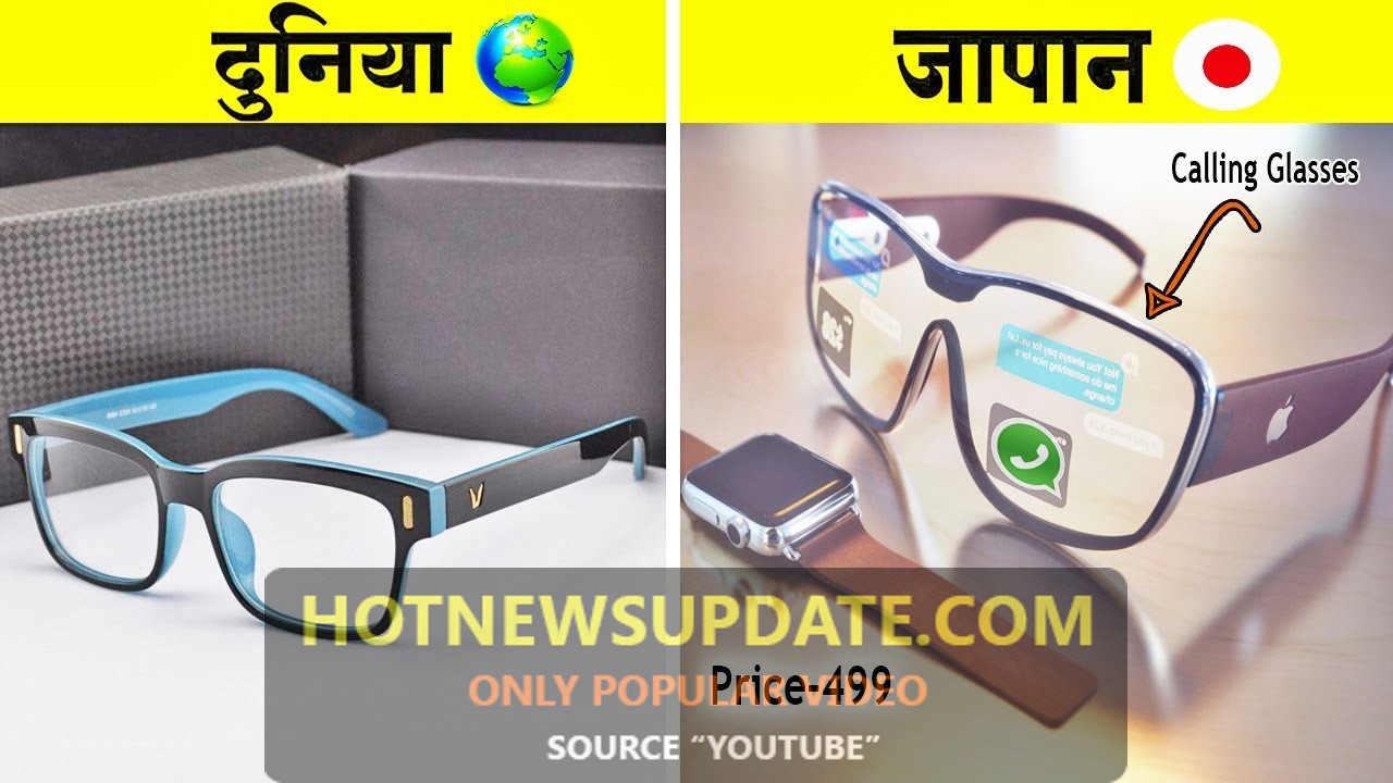 5 New Technology Gadgets In Real Life ।