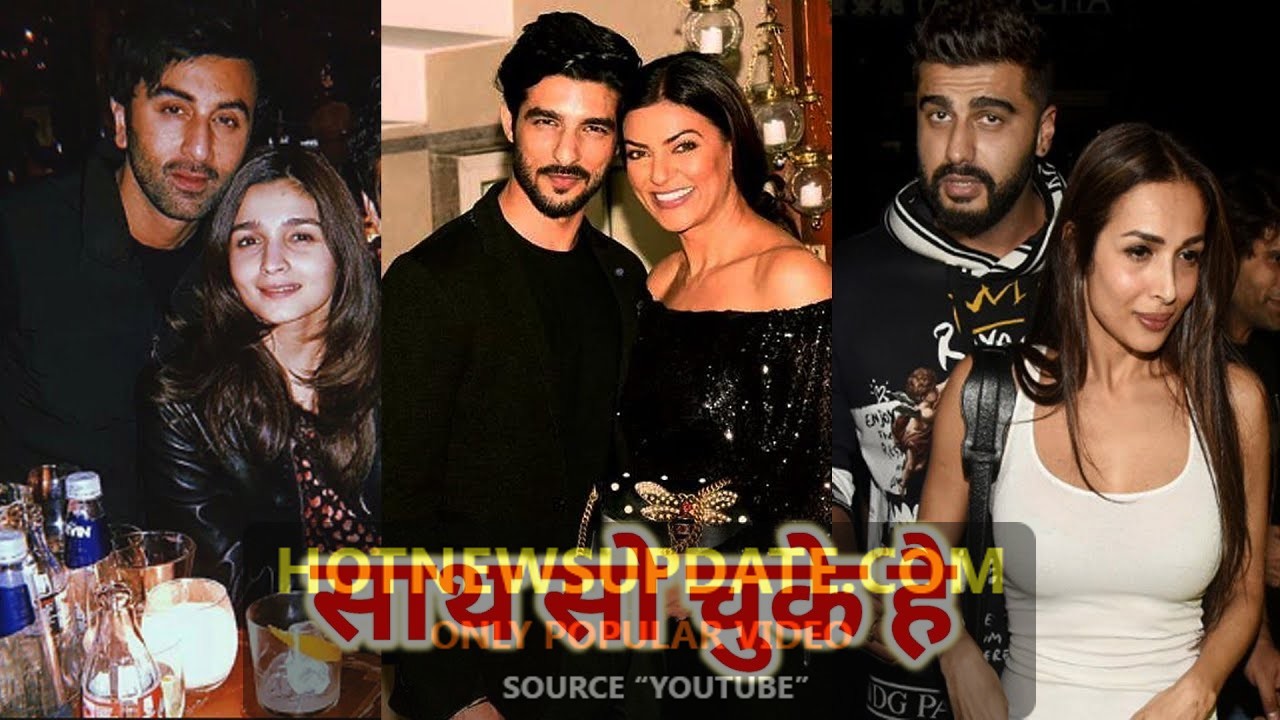 बिना शादी किये साथ सो चुके है ये जोड़े । Bollywood Couples who are in Live in Relationship ।