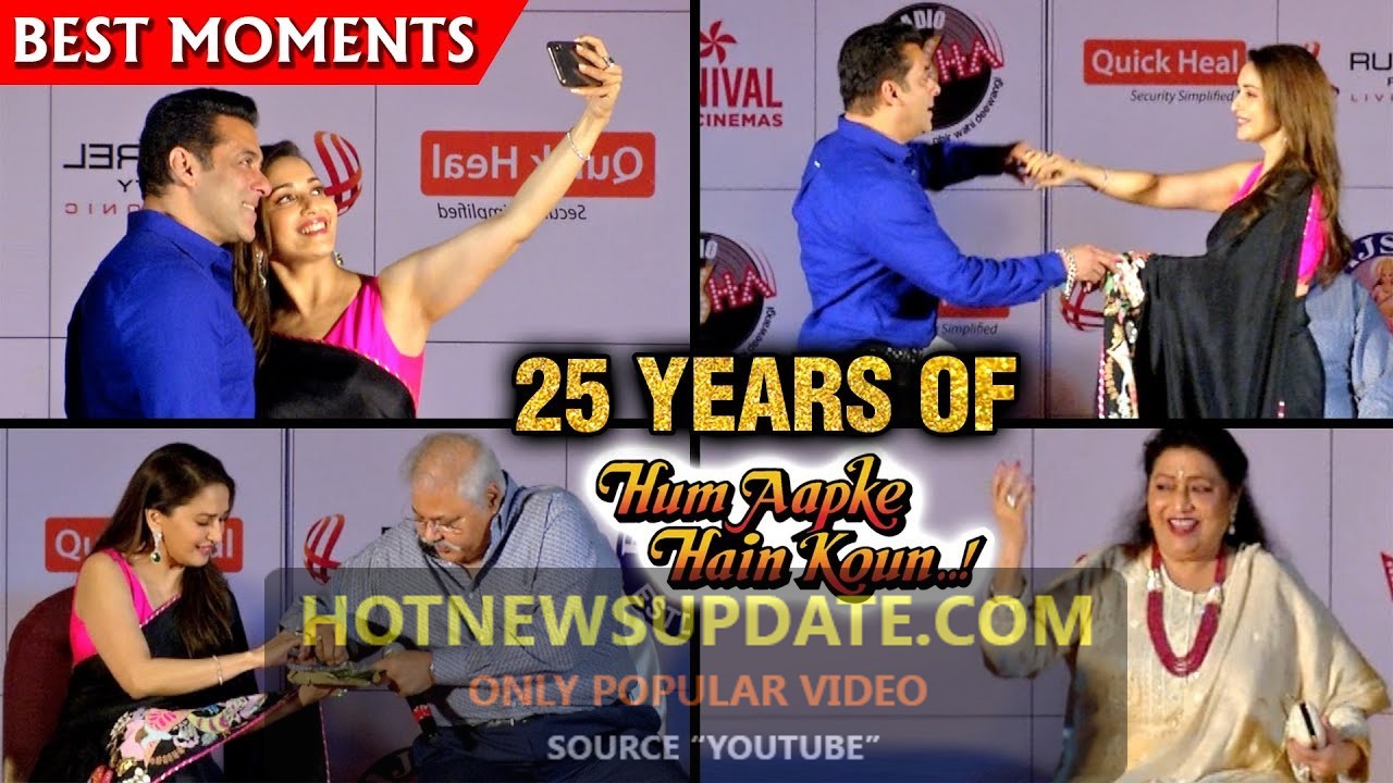 सलमान खान और माधुरी दीक्षित के Funny Moments । Hum Aapke Hain Koun 25 Years Screening ।