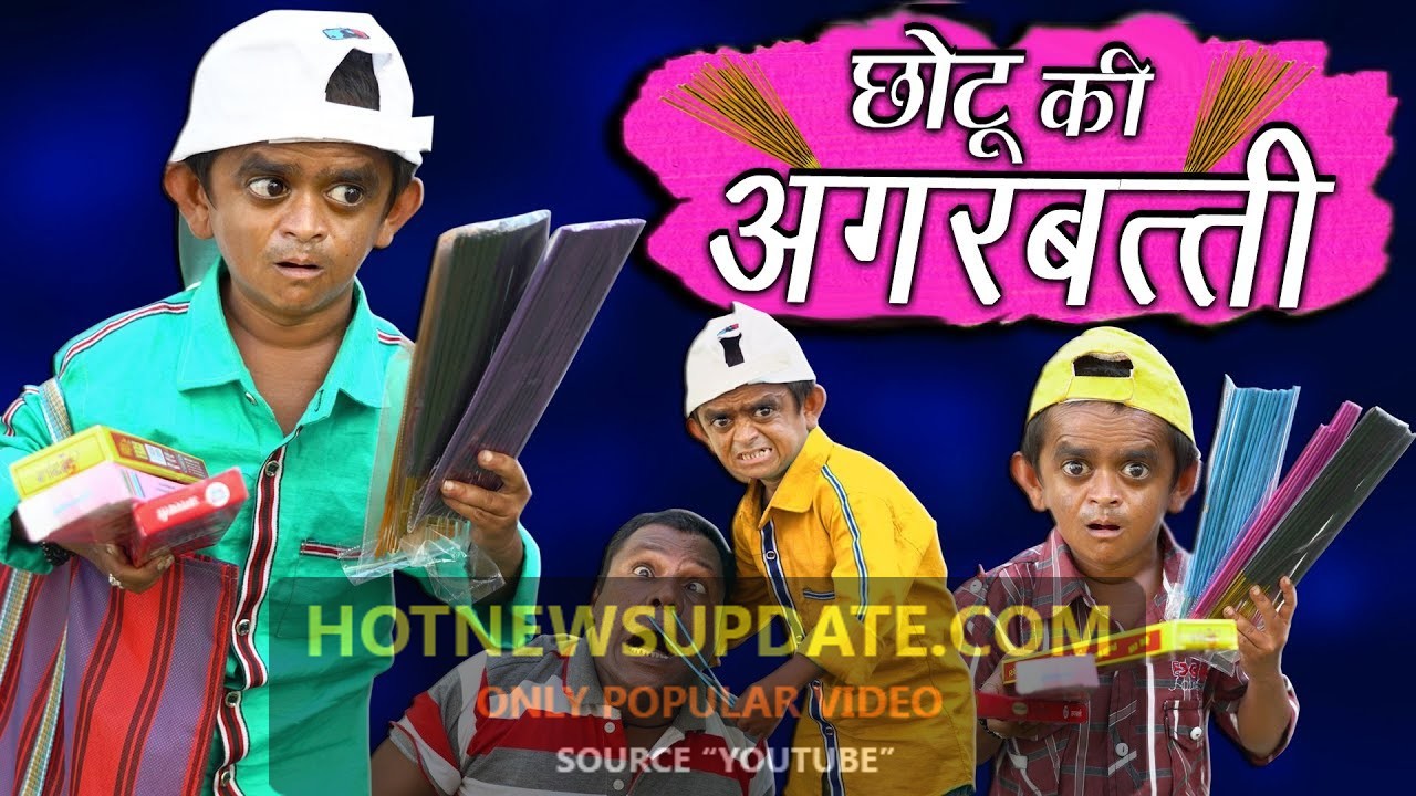 CHOTU KI AGARBATTI । छोटू की अगरबत्ती । Chotu Dada Comedy Video ।