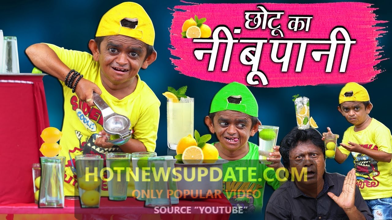 CHOTU KA NIMBU PANI । छोटू का नींबू पानी । Chotu Comedy Video ।