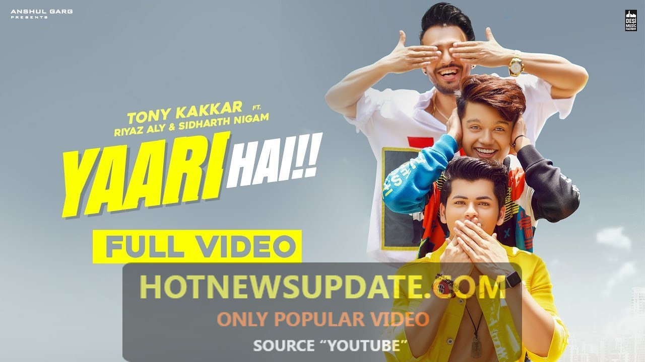 फ्रेंडशिप डे स्पेशल : टोनी कक्कड का Yaari Hai Song हुआ वायरल ।