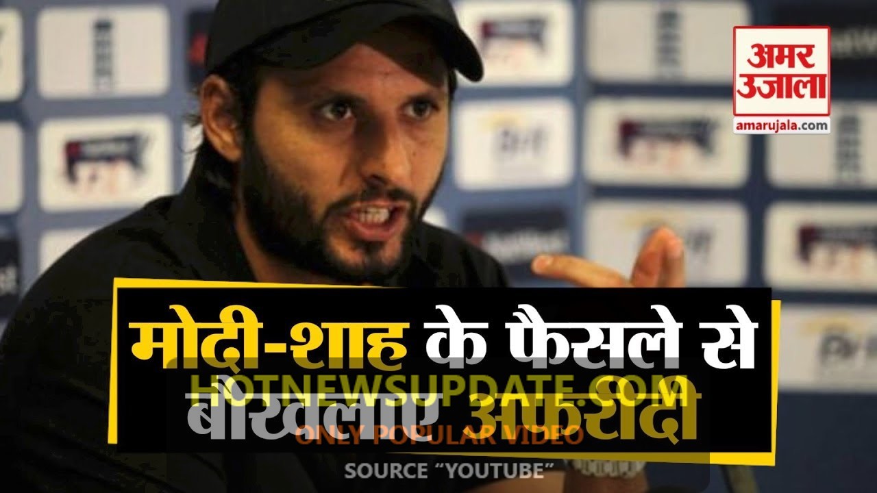 Kashmir से 370 हटाए जाने पर Shahid Afridi बोखलायें , Gautam Gambhir ने दिया करारा जवाब।