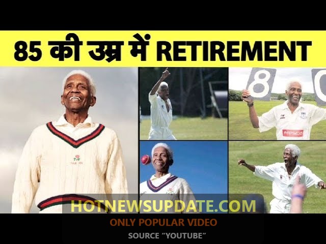 60 साल का करियर, 7000 हजार से ज्यादा Wickets, 85 की उम्र में Retirement लेगा ये गेंदबाज़।