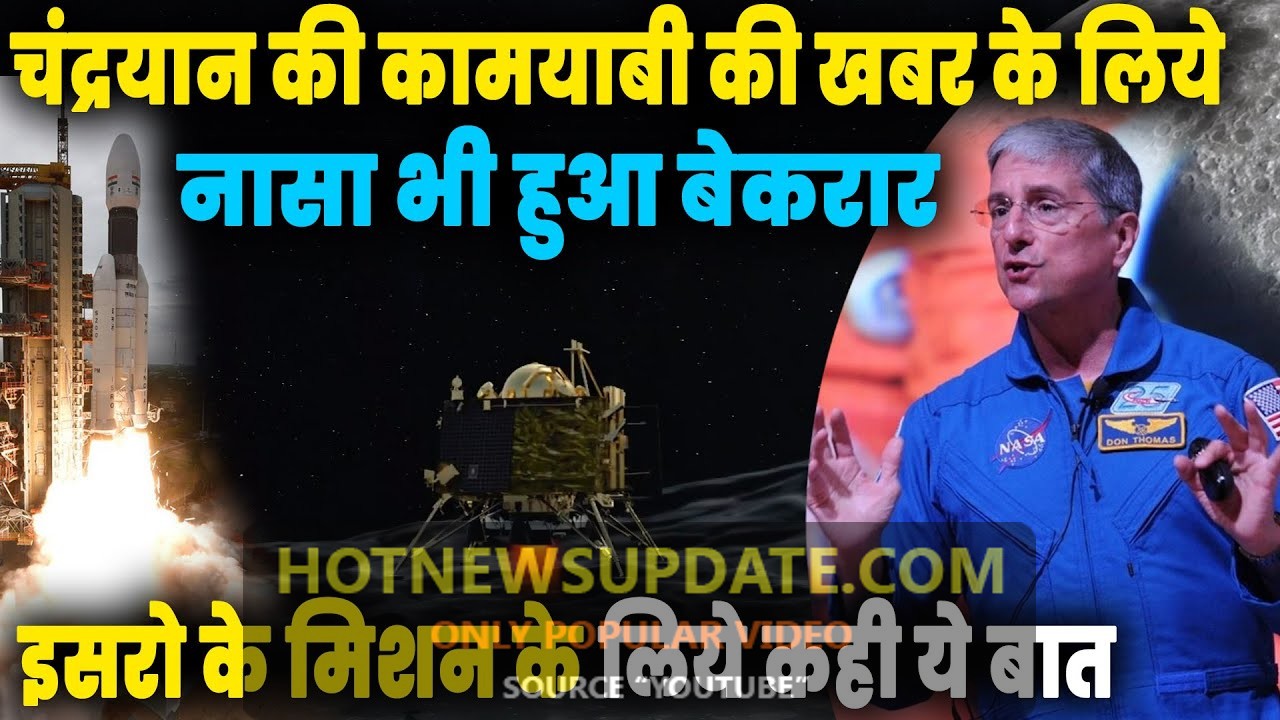 Chandrayaan 2 की कामयाबी की देखकर NASA हुआ हैरान, बोल दी ये बड़ी बात।