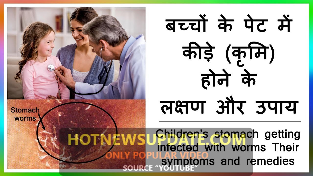 बच्चों को होने वाले रोग एवं उपाय। Child diseases and remedies।